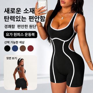 크로스보더 유럽과 미국의 폭발적인 연체 요가복 여자 충돌 색 노출 등 엉
