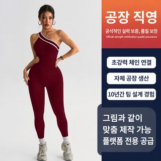 유럽과 미국 크로스보더 맞춤형 점프 요가복 여자 비스듬한 어깨 충돌 색