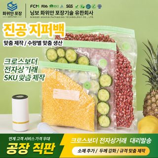 식품용 밸브형 진공 지퍼백 엠보싱 밀폐 보관팩 커피원두 조리식품 신선보