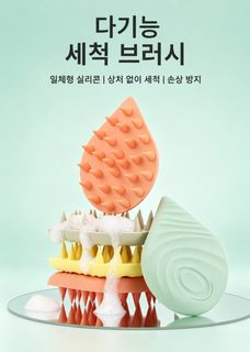 신형 실리콘 샴푸 브러시 두피 안 상하게 마사지 빗 다기능 가정용 샴푸 브