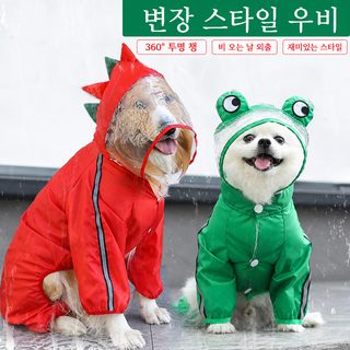 狗狗雨衣小中大型犬四脚雨衣户雪纳瑞比熊小猫咪宠物衣服外防水用