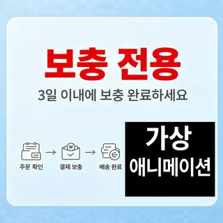 PVC 10cm 장난감 추가금 결제 링크
