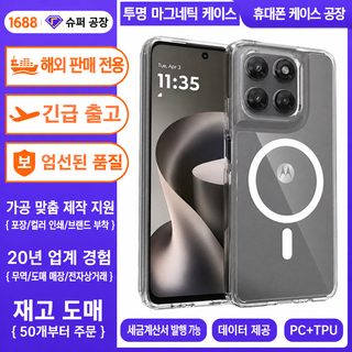 모토로라 G37용 케이스 Edge60 마그네틱 G86 투명 G16pc+tpu 낙하 방지 케이스