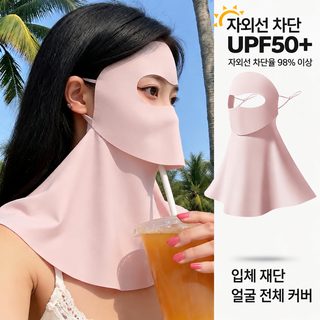 2026 신형 물 마실 수 있는 자외선 차단 마스크 자외선 방지 여고 용모치 목 보호 일체형 얼굴 라이딩 마스크