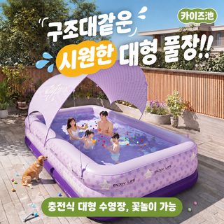어린이 대형 PVC 에어 수영장 가정용 야외 가족 풀 두꺼운 플라스틱 풀장