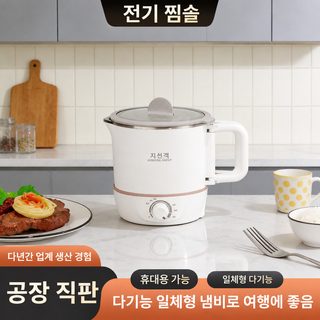 1인용 멀티 전기냄비 온도조절 차탕기 사무실 가정용 미니 전기포트