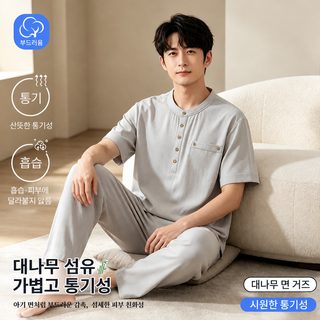 대나무 면 무인풍 잠옷 남성 봄 여름 얇은 반팔 잠옷 천연 항균 헐렁헐렁 가
