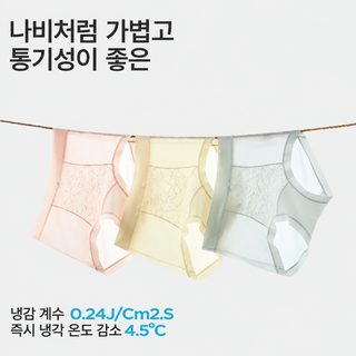 여성 쿨링 아이스실크 느낌 삼각 팬티 면 안감 하이웨스트 사계절 데일리
