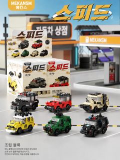 특수부대 자동차 조립 블록 장난감 7~14세 어린이 경찰차 군용 오프로드 차