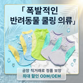애완동물 옷 여름 얇은 통기복 강아지 고양이 털 방지 조끼 시원한 옷 중대