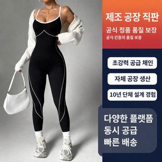 크로스보더 맞춤형 점프 요가복 여성 탱크톱 등 노출 힙업 긴 바지 일체 점