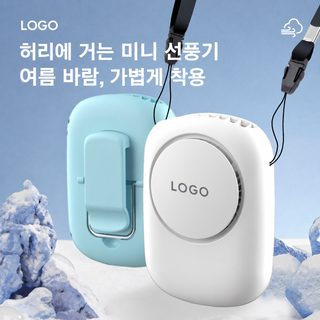 USB 충전식 휴대용 목걸이 선풍기 허리걸이 탁상용 핸디 미니 무날개 선풍기