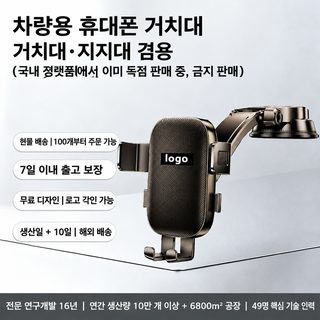 차량용 핸드폰 브래킷 2026 신형 중앙제어대 진공 흡판 자동 클램프 자동차