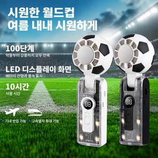 냉찜질 휴대용 미니 선풍기 접이식 터보 강풍 USB 충전 5단 풍속 월드컵 축구