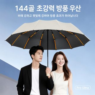 우산 플러스 사이즈 두께 자동 접기 파라솔 자외선 차단 우산 여자 청우 양용 자외선 방지 도매 화물 우산