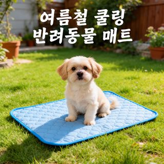 펫매트 여름 강아지 아이스매트 소파 매트 펫 아이스매트 냉감 침대매트 여