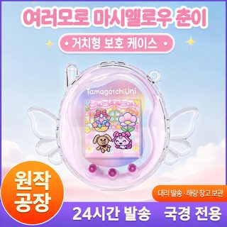 토마 노래자 uni 게임기 투명 보호 케이스 스크래치 방지 천사 날개 전체 패