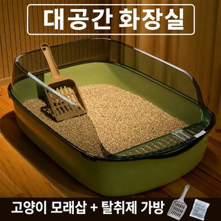 초대형 울타리 반폐쇄식 고양이 모래대야 두꺼운 고양이 화장실 고양이 모래삽 애완동물 용품 공장 직판
