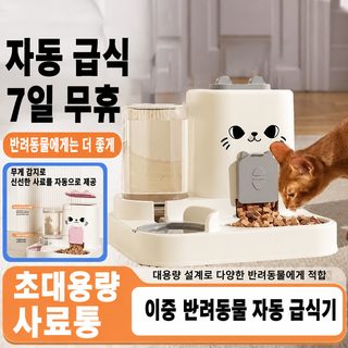 고양이 자동 급식기 건습 분리 사료 보관 식기 플라스틱 반려동물 밥그릇