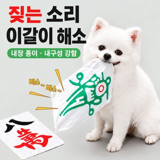애완동물 종이 장난감 강아지 고양이 마작 발성 고양이 용품 답답함 해소