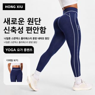 크로스보더 신형 요가 바지 여자 충돌 색 하이웨스트 엉덩이 운동 긴 바지