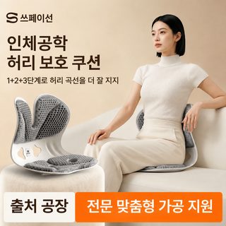 사피키 체크 허리 보호 방석 통기 겔 사무용 의자 일체형 허리 보호 의자