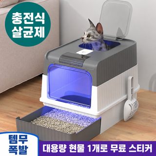 초대형 서랍식 고양이 화장실 사각형 이중문 밀폐형 고양이 모래통 모래삽