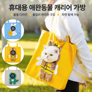 크로스보더 애완동물 외출 고양이 가방 도매 크로스 휴대용 고양이 가방 소