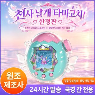 다마고치 파라다이스 호환 투명 PC 보호 케이스 천사 날개 펫 기기 커버