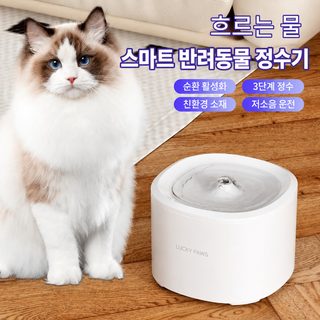펫 스마트 정수기 자동 순환 유동 활수 세라믹 정수기 고양이 물그릇 고양