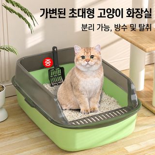 고양이 모래 화장실 반개방형 대형 50cm 튐 방지 이중 구조 고양이 배변함