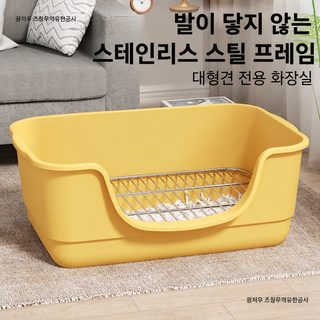 초대형 청소가 쉬운 개 화장실 소형 중형 대형견 똥 밟는 것을 방지하고 오