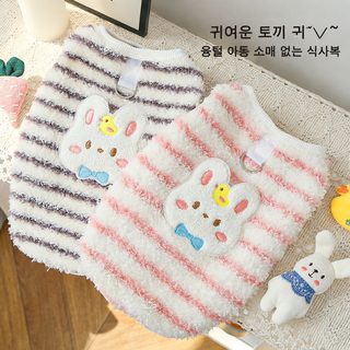 고양이 강아지 옷 토끼 애완동물 조끼 털 없는 고양이 젖개 옷 가을 겨울 플