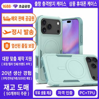 국경 간 적용 18pm 애플 케이스 자기 흡입 범용 iphone17promax 사각 낙하 방지 보