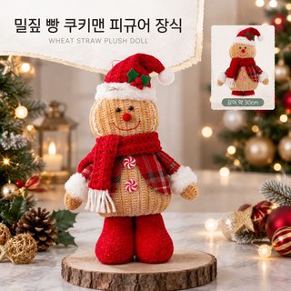크리스마스 진저브레드 인형 테이블 장식 소품