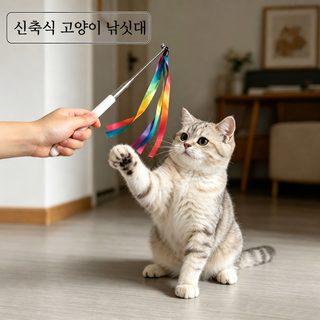 고양이 낚싯대 장난감 교체형 방울 깃털 신축형 인터랙티브 놀이용