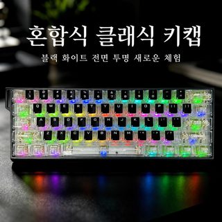 크로스보더 인기 클래식 복각 키캡 PC 전체 투과 ROG 야마 EX 투광 기계 키보