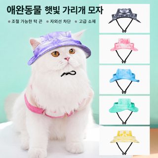 공장 애완동물 강아지 고양이 청고양이 어부 모자 헬멧 커버 외출 개 용품