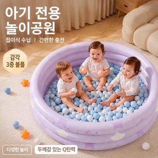공장 직판 어린이 싱크대 해양 볼 풀 물놀이 수영장 pvc 충전 가정용 아기 실