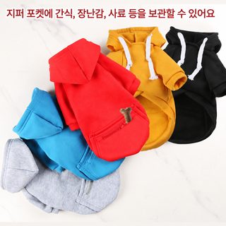 강아지 고양이 지퍼 가을 겨울 주머니 맨투맨 테디 파투코 펀드 털 중대 소