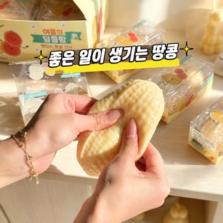 신기한 땅콩 주물럭 바셀린 재질 튕기지 않고 주물럭 해압 장난감 도매 노