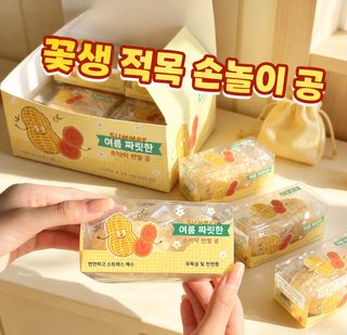 바세린 땅콩 말랑이 무복원 고가소성 주물럭 스퀴시 스트레스 해소 촉감 장