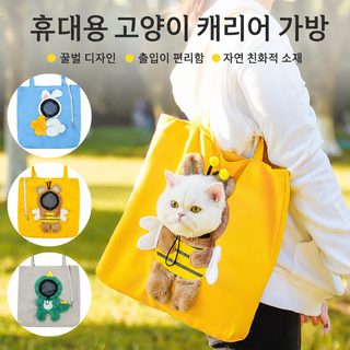 반려동물 이동가방 강아지 고양이 숄더백 캐릭터 외출용 휴대가방 M L