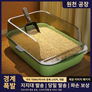 두꺼운 고양이 모래대야 큰 울타리 반폐쇄식 고양이 화장실 외부 튀는 것을 방지하는 새끼 고양이 변기 모래대야 공장 도매