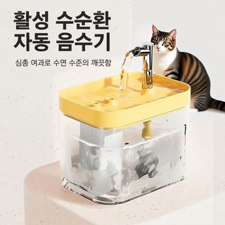 고양이 정수기 음소거 애완동물 활수그릇 자동 순환 흐름 여과 고양이 개