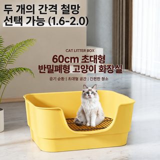 개 화장실 욕조식 오줌 튀기 방지 쉽게 세척 철망 개 변기 작은 중대형견 애완동물 초대형 개 오줌통