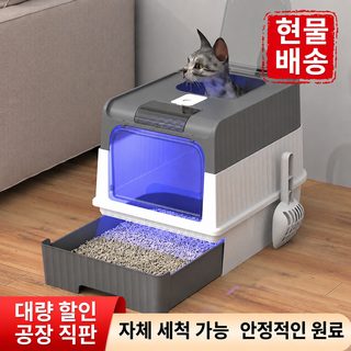 공장 직발 고양이 모래대야 완전 폐쇄 초대형 고양이 화장실 서랍식 살균 특대 고양이 모래대야 대리