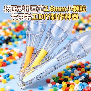 폭발적인 압착식 콩펜 2.6mm 창고 저장 작은 입자 전용 수제 DIY 제작 신기 재