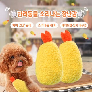 애완견 이를 갈고 답답함을 풀다 내구성 치킨 털털 고양이 발성 장난감 고
