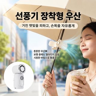 FY30 클립 작은 팬 usb 충전 미니 휴대용 우산 팬 초장거리 항속 얼음 찜질 휴